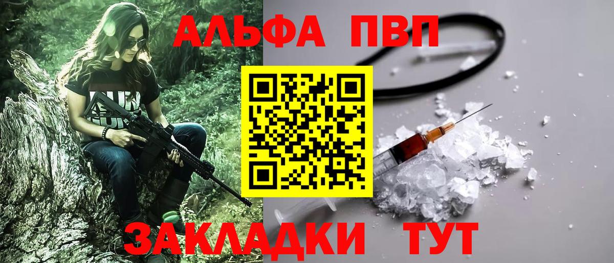 A-PVP СК  A-PVP Crystall  Альфа ПВП VHQ  Салехард  Alfa_PVP  наркота  Вход с VPN 