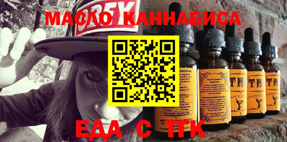 Печенье с ТГК марихуана  Вход с VPN  Салехард 