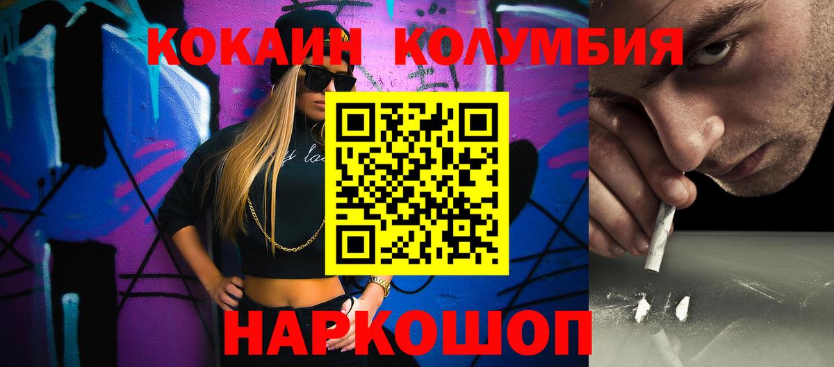 Cocaine Fish Scale  Вход с VPN  КОКАИН  Кокаин VHQ  Салехард 