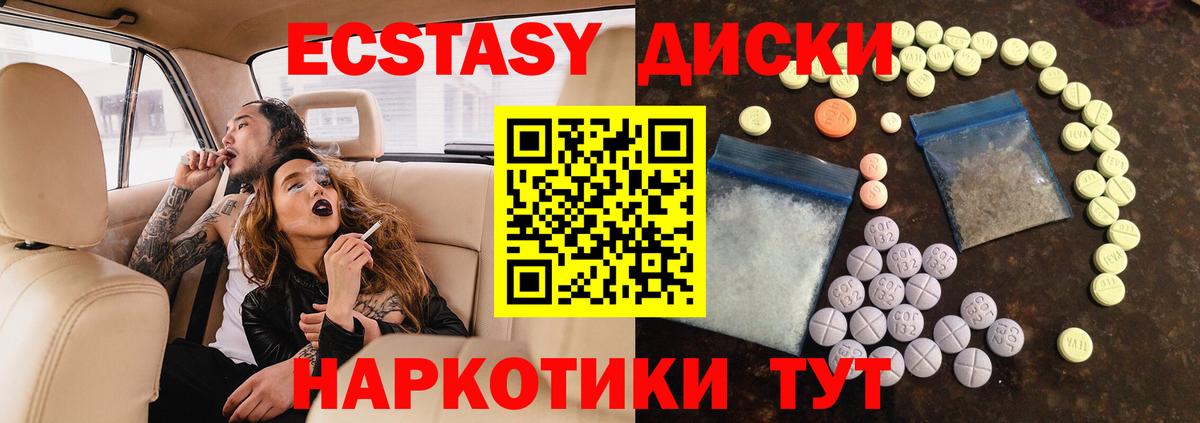 Салехард  Ecstasy  ЭКСТАЗИ бентли  Вход с VPN  Ecstasy Cube 