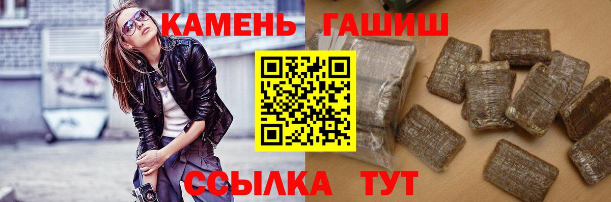ГАШИШ  ГАШ 40% ТГК  Вход с VPN  Гашиш хэш  Салехард 