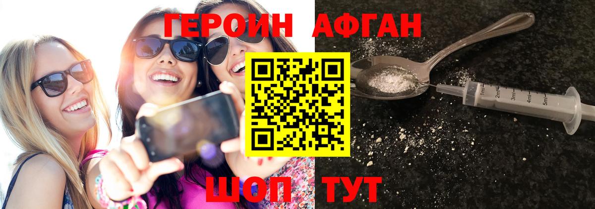 ГЕРОИН герыч  Вход с VPN  Героин  Салехард 