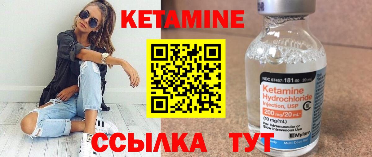 Салехард  Кетамин VHQ  Вход с VPN 
