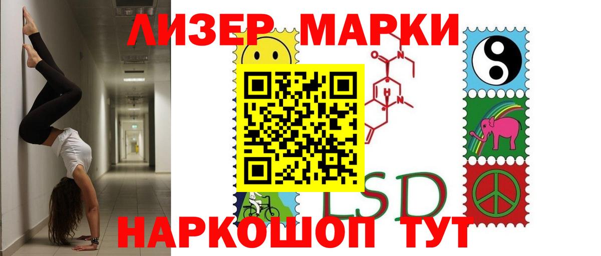 ЛСД экстази кислота  LSD-25 экстази кислота  Салехард  Вход с VPN 