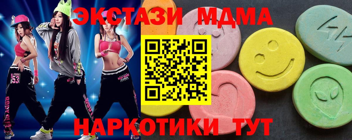 Салехард  MDMA crystal  Вход с VPN 