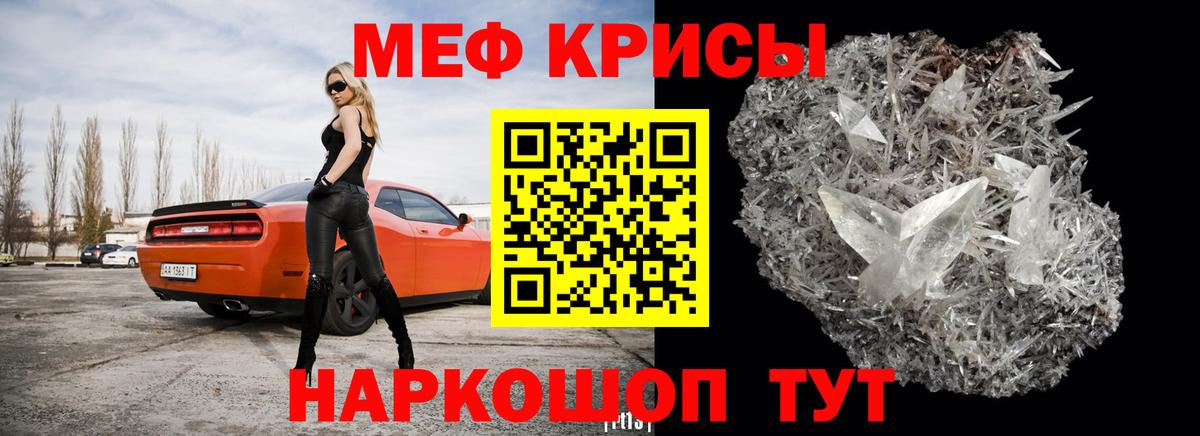 МЕФ  МЕФ  МЯУ-МЯУ мяу мяу  Салехард  Вход с VPN  МЕФ мяу мяу 