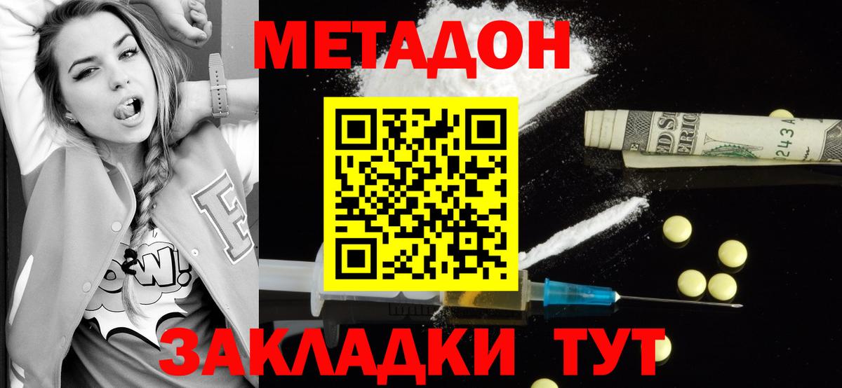 МЕТАДОН VHQ  Вход с VPN  Салехард 