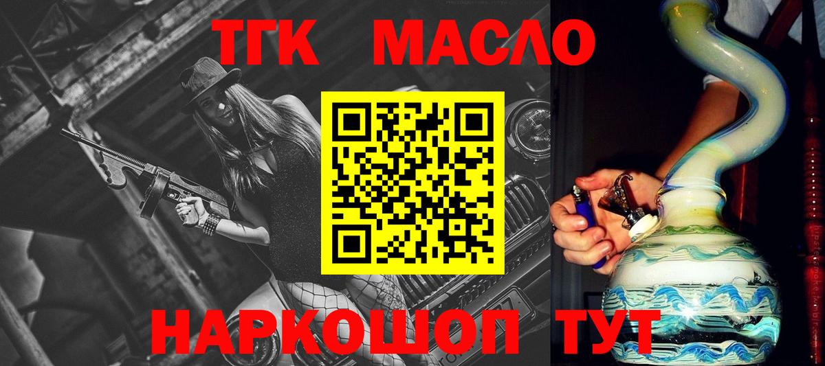 где найти   Вход с VPN  Салехард  ТГК гашишное масло  Дистиллят ТГК THC oil 